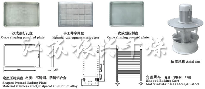 CT-C系列熱風(fēng)循環(huán)烘箱配件