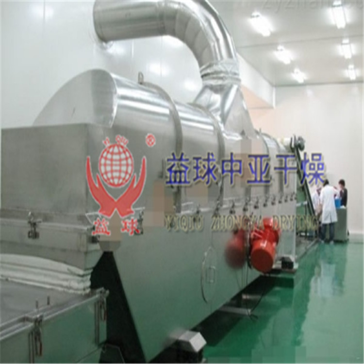 氨基比林專用振動流化床干燥機工程─【益球中亞干燥】