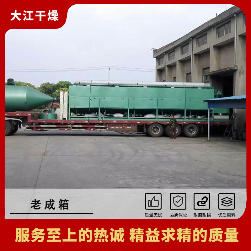 老成箱─【大江干燥】