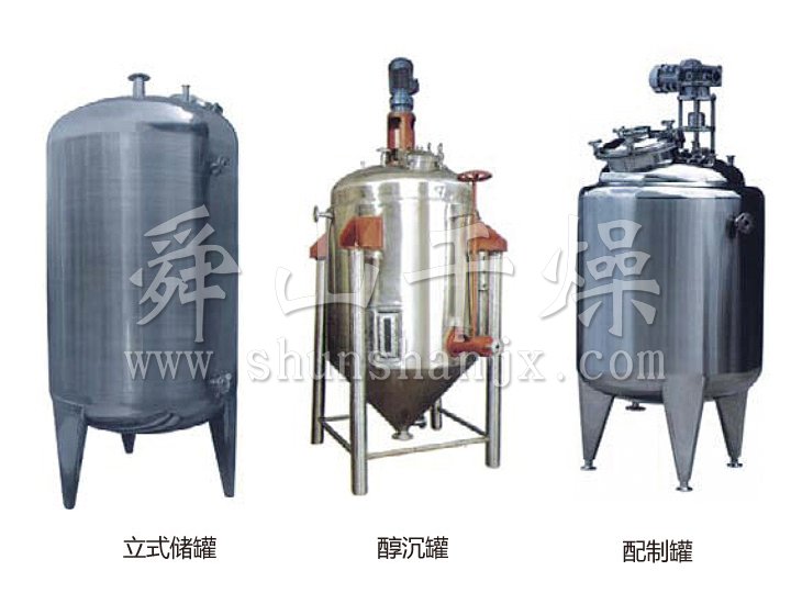 不銹鋼貯罐、配制罐─【舜山干燥】