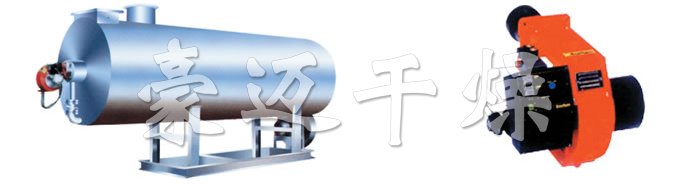 RLY系列燃油熱風爐